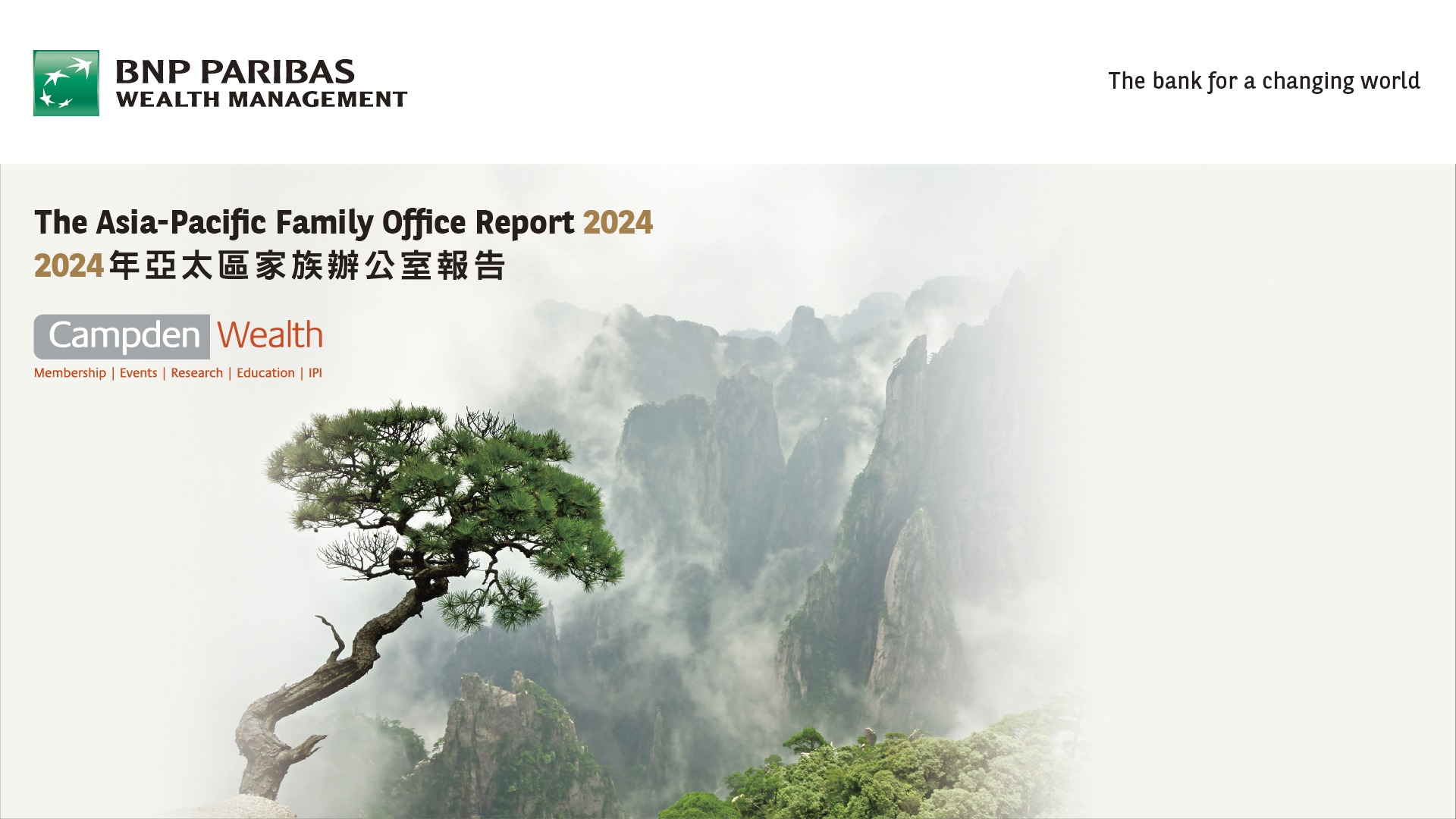 2024年亞太區家族辦公室報告